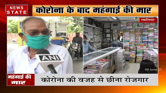 Madhya Pradesh: लॉकडाउन और कोरोना के साथ महंगाई ने बढ़ाई परेशानियां