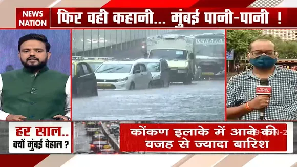 Mumbai: मानसून में डूबी मुंबई की Ground Report !