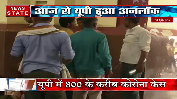 Uttar Pradesh: आंशिक कर्फ्यू हटते ही रेलवे स्टेशनों पर उमड़ी भीड़