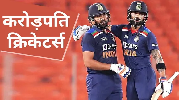 जानिए कितना BONUS देती है BCCI!