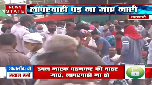 Varanasi: अनलॉक होने के बाद बाजारों में नहीं हो रही सोशल डिस्टेंसिंग