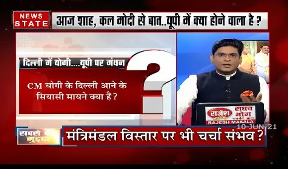 Sabse Badda Mudda : CM योगी आदित्यनाथ का दिल्ली दौरा 2022 के चुनाव को लेकर सियासी मंथन