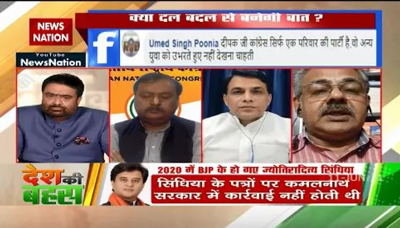 Desh Ki Bahas : आखिर कहां स्वार्थ नहीं है?