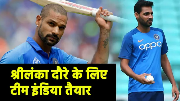 IND vs SL : 14 जून को मुंबई में क्वारंटीन होगी टीम इंडिया, जानिए पूरा शेड्यूल