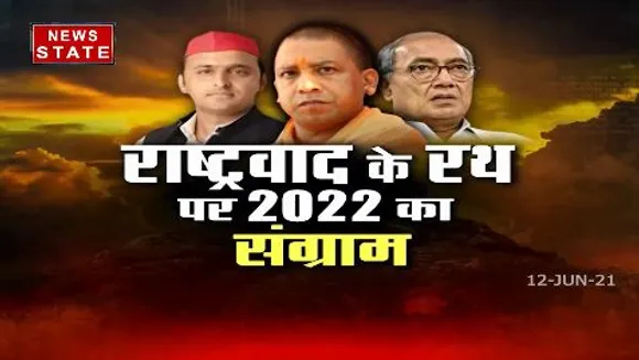 यूपी के 2022 के मिशन में जुटी भाजपा कैसे विरोधियों के वार को पस्त करती नजर आ रही है