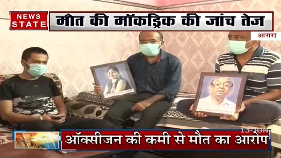 पारस हॉस्पिटल: आगरा में जिन्होंने अपनों को खोया उनका दर्र सुनिए