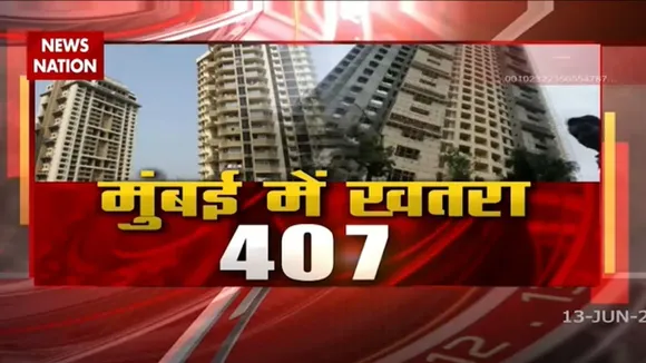 मुंबई में 407 जर्जर इमारत, देखें ग्राउड रिपोर्ट