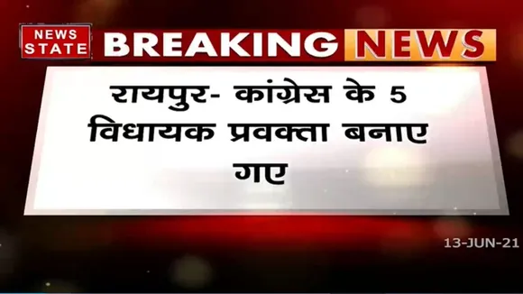 रायपुर- काग्रेस के 5 विधायक प्रवक्ता बनाए गए