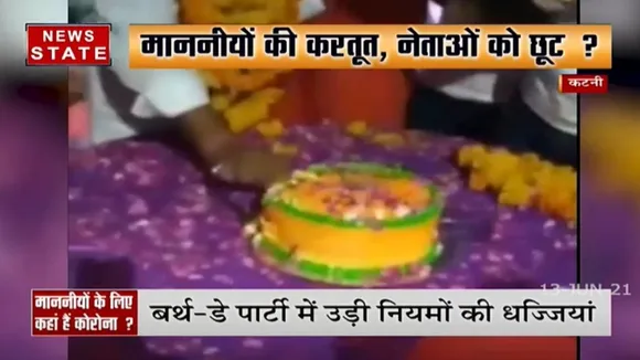 कटनी: माननीयों की करतूत, नेताओं को छूट?