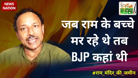 जब राम के बच्चे मर रहे थे तब भारतीय जनता पार्टी कहां थी : अनुराग भदौरिया, प्रवक्ता, SP