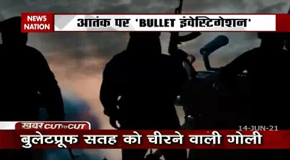 Khabar Cut To Cut : आतंकियों के पास कहा से आये अत्याधुनिक हथियार