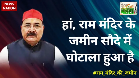 हां, ये घोटाला है, इसमें अयोध्या के मेयर भी जुड़े हैं : IP सिंह