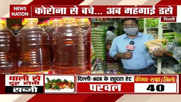देश की राजधानी दिल्ली में महंगाई के बढ़ते दर से लोगों का जीना हुआ मुश्किल