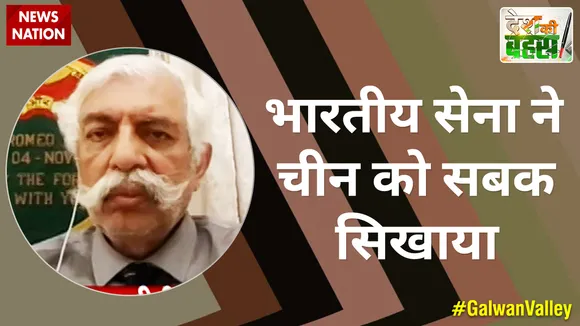 Desh Ki Bahas :  भारतीय सेना ने चीन को सबक सिखाया