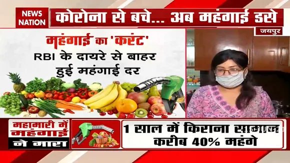 बढ़ती महंगाई के साथ कैसे बिगड़ रहा रसोई का गणित, देखिए जयपुर से ये रिपोर्ट