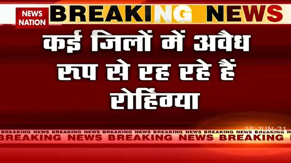 Uttar Pradesh: चुनावों से पहले फैल रहा रोहिंग्याओं का जाल