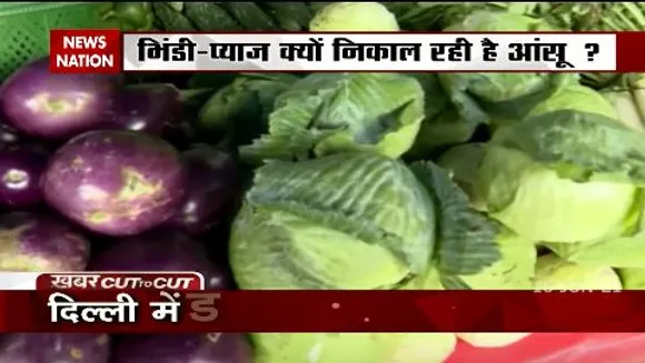 Khabar Cut To Cut : महंगी सब्जी के पीछे इम्पोर्टेड महंगाई है!