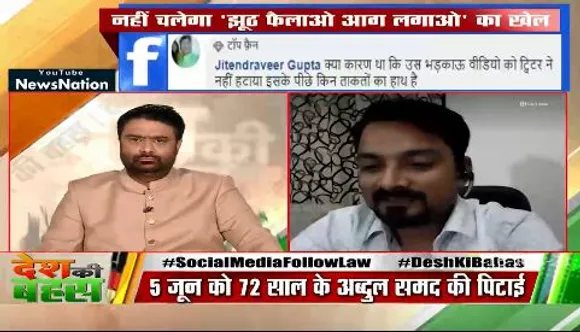 Desh Ki Bahas : सोशल मीडिया अपनी किसी बात रखने का एक मजबूत माध्यम है
