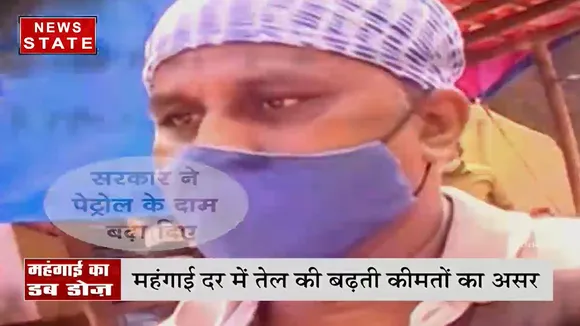 Madhya Pradesh: महंगाई का बढ़ता ग्राफ बढ़ा रहा लोगों की मुश्किलें