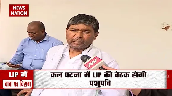 LJP में चल रहे चाचा-भतीजा विवाद पर पशुपति कुमार पारस ने News Nation से की खास बातचीत