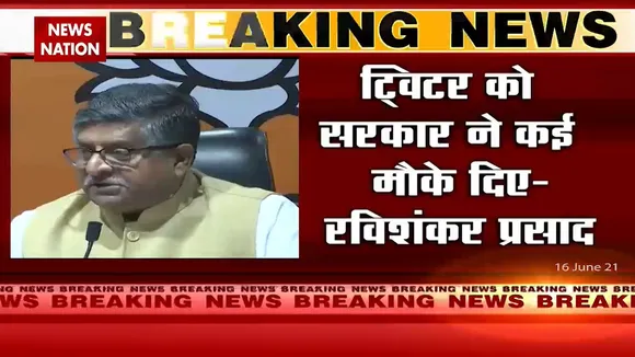 Twitter विवाद पर रविशंकर प्रसाद ने दिया बयान