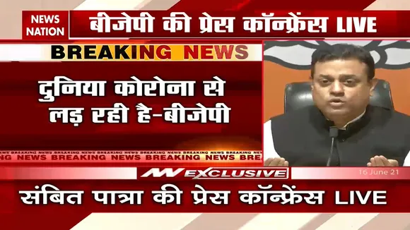 BJP ने कांग्रेस पर लगाया आरोप..कहा Covaxin को लेकर कांग्रेस भ्रम फैला रही है