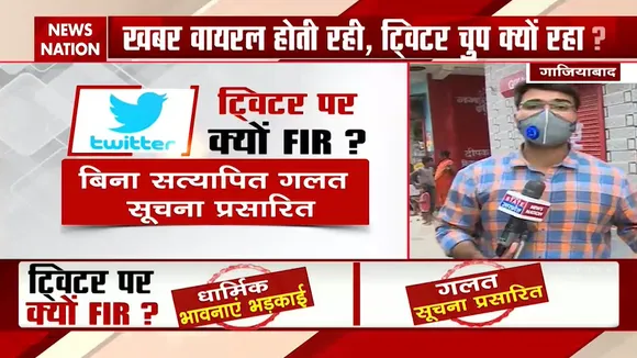 गाजियाबाद से वायरल हो रहे पिटाई के वीडियो बाद क्या है माहोल, देखिए रिपोर्ट