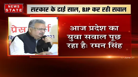 Chhatisgarh: रायपुर में BJP Vs Congress पर बोले भाजपा नेता