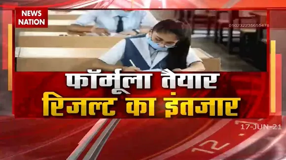 Board Exams: फॉर्मूला तैयार अब रिजल्ट का इंतजार