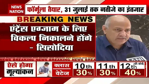 दिल्ली के Deputy CM मनीष सिसोदिया का कहना एंट्रेंस एग्जाम के लिए निकालने होंगे विकल्प