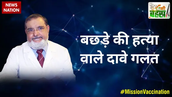 बछड़े की हत्या वाले दावे गलत : डॉ. एम वली, सीनियर फिजिशियन