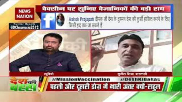 Desh Ki Bahas : भ्रम फ़ैलाने  वालों के खिलाफ करवाई हो