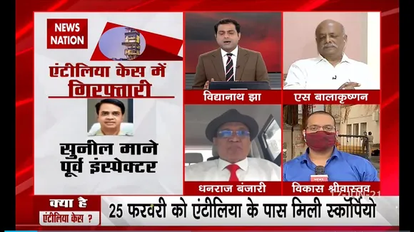 एंटीलिया केस सिर्फ एक्सटॉरशन का मामला है :  एस बालाकृष्णन, वरिष्ठ पत्रकार