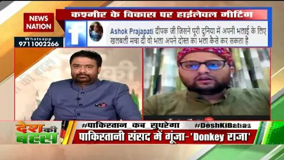 Desh Ki Bahas : पाकिस्तान को चीन की तरफ से मदद मिल रही है