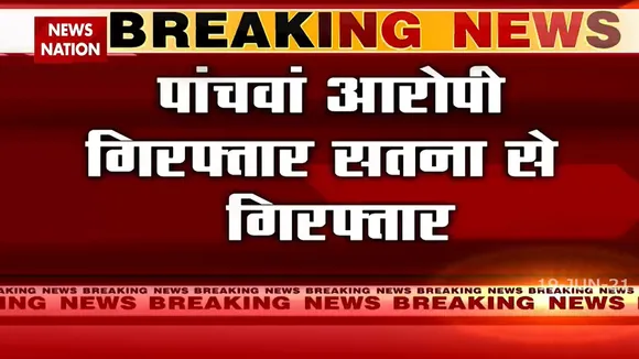 Mumbai: कांदीवली वैक्सीनेशन फ्रॉड में 5 लोग गिरफ्तार