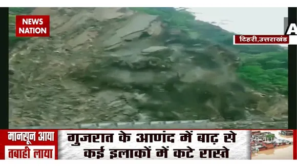 Uttarakhand: टिहरी गढ़वाल में लैंडस्लाइड के कारण सड़कें जाम