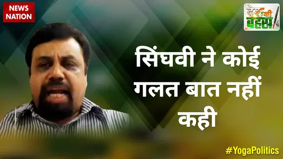 सिंघवी ने कोई गलत बात नहीं कही : विवेक श्रीवास्तव, लेफ्ट नेता