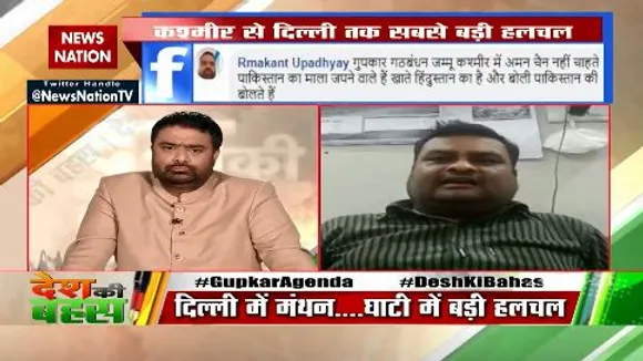 Desh Ki Bahas : अगर पाकिस्तान से चर्चा करनी है तो पीओके के लिए करनी चाहिए