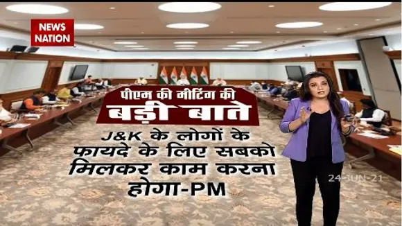 Khabar Cut To Cut : जम्मू-कश्मीर लोगों के फायदे और विकास के लिए सबको मिलकर काम करना होगा
