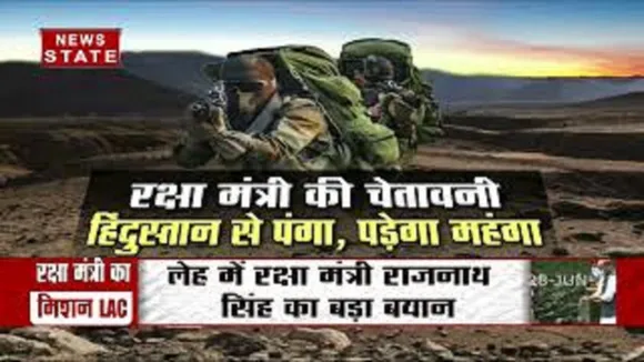 LAC से रक्षामंत्री राजनाथ सिंह की हुंकार