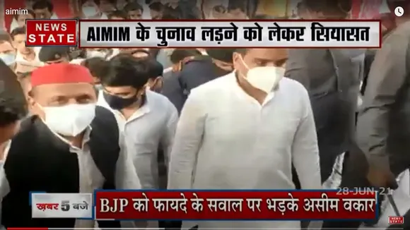 AIMIM को यूपी चुनाव लड़ने पर सियासत तेज, देखिये रिपोर्ट