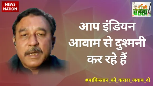 आप इंडियन आवाम से दुश्मनी कर रहे हैं : आरिफ अब्बासी, महासचिव, PTI