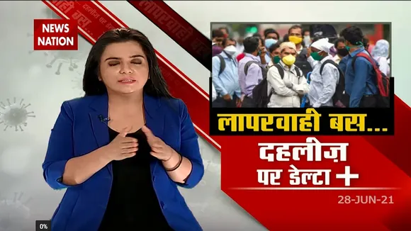 आज से दिल्ली में क्या खुल रहा है
