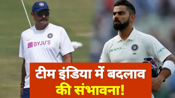 IND vs ENG : टीम इंडिया में बड़े बदलाव की संभावना, इन पर लटकी तलवार