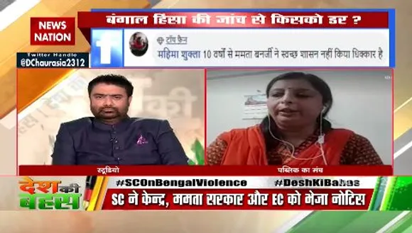 Desh Ki Bahas : बंगाल हिंसा की रिपोर्ट अब सबके सामने आ गई