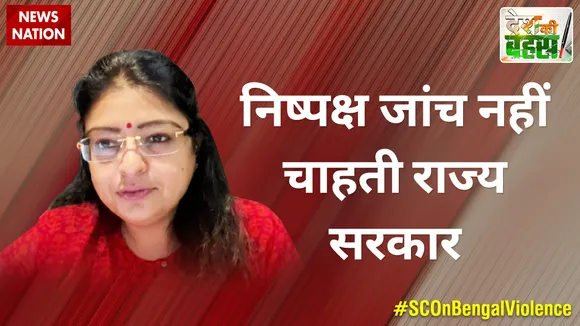 Desh Ki Bahas : निष्पक्ष जांच नहीं चाहती राज्य सरकार