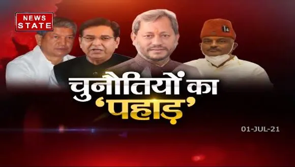 Sabse Bada Mudda  : 2022 के चुनाव के सिलसिले में लगातार दिल्ली दौरे पर है CM तीरथ सिंह रावत