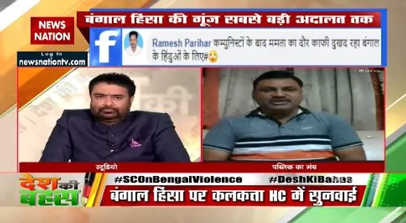 Desh Ki Bahas : अगर एक साल पहले हुई हिंसा को रोक दिया जाता तो बंगाल का रिजल्ट कुछ और होता