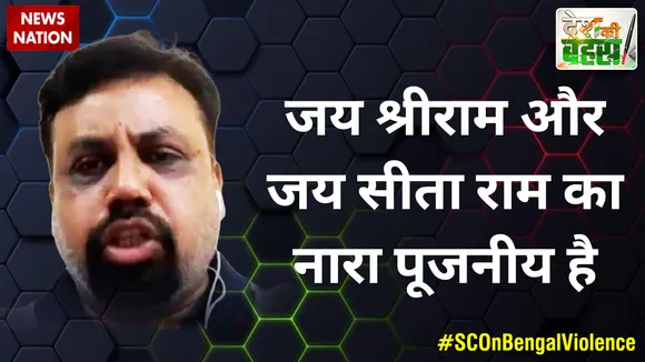Desh Ki Bahas : जय श्रीराम और जय सीता राम का नारा पूजनीय है
