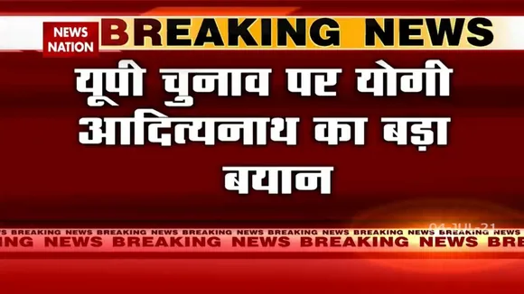 UP Election 2022: 300 से अधिक सीटें जीत कर आगे बढ़ेगी BJP